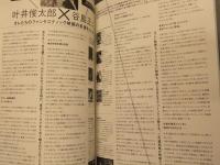 いとうせいこう・大場しょう太 他 計3名 直筆サイン入 「東京国際ファンタスティック映画祭2005 公式カタログ」　AC部 横山剣 山口雄大