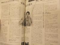 いとうせいこう・大場しょう太 他 計3名 直筆サイン入 「東京国際ファンタスティック映画祭2005 公式カタログ」　AC部 横山剣 山口雄大