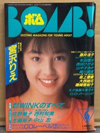 BOMB ボム 1989年6月　中山忍＆酒井法子 両面ピンナップ・アイドルCDレーベル付き　巻頭大特集 宮沢りえ 31p・巻末特集 WINKのすべて・佐野量子 ビキニ・中山忍・小川範子・河田純子・桜井幸子・田村英里子・吉田真里子・後藤久美子・山中すみか・細川直美・坂上香・西村知美・生稲晃子・千葉美加・原田和美 他