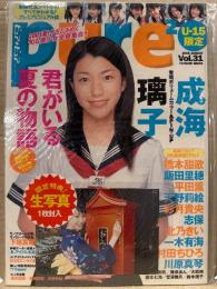 pure2 ピュア★ピュア　2005年8月　Vol.31　平井薫　限定特典生写真付。成海璃子ピンナップ付。オリジナルトレカ未開封。橋本甜歌(てんちむ)・飯田里穂・天野莉絵・彩月貴央・志保・北乃きい・一木有海・村田ちひろ・川原真琴　など