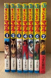 うすた京介 全7巻セット 「セクシーコマンドー外伝 すごいよ！！マサルさん」3〜7巻の5冊初版 7巻のみ帯付　JUMP COMICS