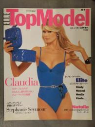 ELLE Top Model エル・トップモデル 1995年5月　ステファニー・セイモア クローディア・シファー ステファニー・アンセル カーラ・ブルーニ