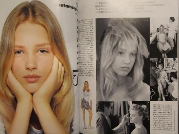 ELLE Top Model エル・トップモデル 1995年2月 ナオミ