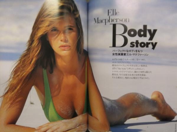 ELLE Top Model エル・トップモデル 1995年2月 ナオミ・キャンベル