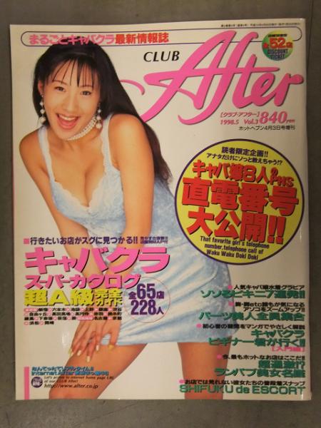 1B1-3「雑誌 プレイボーイ アイズ eyes 1982～1983年 計8冊