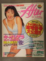 CLUB AFTER クラブアフター 1998年5月 Vol.3　キャバ嬢8人のPJS 直電番号大公開