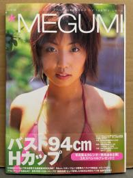 MEGUMI 写真集 「GEM」　初版 帯付き　ビキニ 巨乳/Hカップ