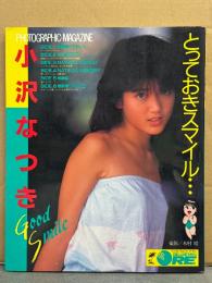 小沢なつき 写真集 「とっておきスマイル・・・」　両面水着ピンナップ付き