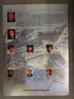 青の炎 映画プレスシート 蜷川幸雄監督　二宮和也 松浦亜弥 鈴木杏 唐沢寿明 竹中直人 山本寛斎 中村梅雀 秋吉久美子