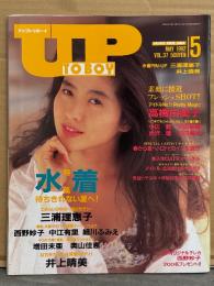 UP TO BOY アップトゥボーイ 1992年5月 No.37　水着特集　三浦理恵子＆井上晴美 両面ビキニピンナップ付き　井上晴美 ビキニ・三浦理恵子 ボディコン/ビキニ・中江有里 水着・細川ふみえ ハイレグ・西野妙子 水着・奥山佳恵 ハイレグ・増田未亜 ビキニ・高橋由美子・戸田菜穂・小田茜・吉沢瞳・木内美歩・井上麻美・宍戸留美 他