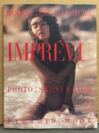 真梨邑ケイ 写真集 「IMPREVU」　初版　美人ジャズシンガー セミヌード/スケ乳