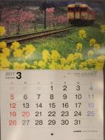 JR時刻表 2016年12月号付録　2017年カレンダー　「あの鉄道風景」　映画・ドラマ聖地写真