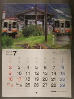 JR時刻表 2016年12月号付録　2017年カレンダー　「あの鉄道風景」　映画・ドラマ聖地写真