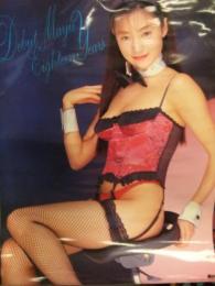 細川まゆ　AV販促ポスター　AV女優　A2サイズ　ガーター/下着