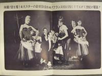 ブラックタイツ UN,DEUX,TROIS,QUATRE フランス映画パンフレット モイラ・シアラー シド・シャリース　