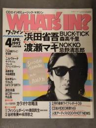 WHAT'S IN？ ワッツイン 1992年4月　森高千里 浜田省吾 渡瀬マキ BUCK-TICK NOKKO 忌野清志郎 ソニー・マガジンズ
