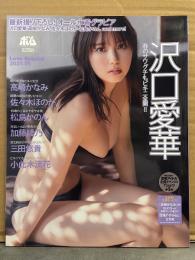 BOMB Love Special ボム　2024年6月　#1　沢口愛華 ビキニ20p・佐々木ほのか ビキニ12p・松島かのん ビキニ11p・加藤綾乃 ビキニ10p・三田悠貴 ビキニ12p・小此木流花 ビキニ11p・高崎かなみ ビキニ14p