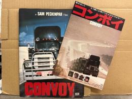 洋画　「CONVOY コンボイ」　映画パンフレット+チラシセット　サム・ペキンパー監督　クリス・クリストファーソン/アリ・マックグロー/バート・ヤング/アーネスト・ボーグナイン　他　ピンナップ付