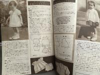 三輪てる子 著 「四季の子供服全集 最も実用的で便利な子供服一切の作り方全集」 1950年5月1日　昭和レトロ