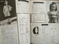 三輪てる子 著 「四季の子供服全集 最も実用的で便利な子供服一切の作り方全集」 1950年5月1日　昭和レトロ