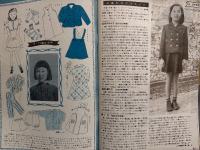 三輪てる子 著 「四季の子供服全集 最も実用的で便利な子供服一切の作り方全集」 1950年5月1日　昭和レトロ