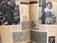「最新器械編み全集 2 どの器械でも編める手編み兼用の最新編み物スタイルブック」 生活グラビア叢書　昭和レトロ