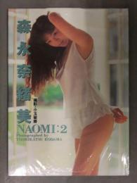 新品 森永奈緒美 ヌード写真集　「NAOMI:2」　シュリンク未開封　女優　近代映画社