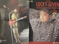 森高千里 1993年ツアー 大判チラシ・ファンクラブチラシ・手持ちビニール＋チラシ3種セット　LUCKY SEVEN　JA共済