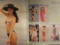 Yummy Special ユミィ・スペシャル　1990年7月 No.26　ティーンズ 女性向け雑誌　渋カジ