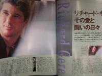 COSMOPOLITAN コスモポリタン日本版 1990年7月 特集・'90パーフェクト下着学　リチャード・ギア