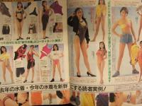 ViVi ヴィヴィ 1990年7月 スタイルよく見せる水着・3キロやせる計画 小冊子2冊付　浅野温子 鷲尾いさ子 東山紀之 風間トオル