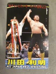 プロレス 未使用テレカ 川田利明 全日本プロレス　50度数　テレホンカード　