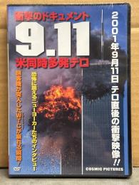 シュリンク未開封 DVD 9・11 衝撃のドキュメント 米同時多発テロ 2001年9月11日テロ直後の衝撃映像　COSMICドキュメントDVD
