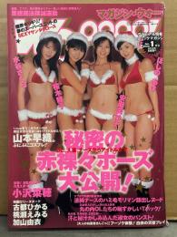 MAGAZINE Wooooo! マガジン・ウォー 2004年1月 小沢菜穂 ヌード4p・古都ひかる ヌード6p・桃瀬えみる ヌード4p・加山由衣 ヌード5p・山本早織 ビキニ9p　他　AV女優　グラビアアイドル