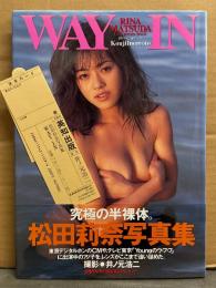 松田莉奈 写真集 「WAY IN」　初版 帯・管理カード付