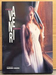 深田恭子 ２冊組写真集 「AVENIR」　初版　外箱・特大ポスター２枚（15歳＆18歳）+おまけ 特大水着ポスター1枚（写真集 COLORS付録）付き