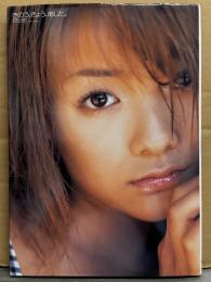 大森玲子 ファースト写真集 「きのう、きょう、あした。」 初版