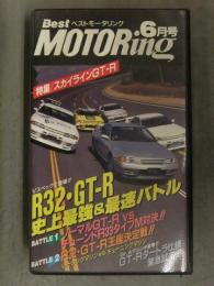 Best MOTORing ベストモータリング 1994年6月号 スカイライン R32 GT-R セル専用 国内正規品　VHS