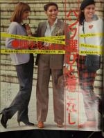 non・no ノンノ　1980年1月 No.1　挑戦する男たち 桑名正博 ファラ・フォーセット　振り袖　表紙・古泉きぬえ ファッション誌 昭和レトロ