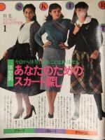 non・no ノンノ　1979年10月20日 No.20　松山千春 伊東ゆかり 表紙・メアリー三田 ファッション誌 昭和レトロ