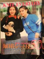 non・no ノンノ　1979年10月20日 No.20　松山千春 伊東ゆかり 表紙・メアリー三田 ファッション誌 昭和レトロ