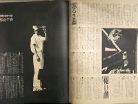 non・no ノンノ　1979年10月20日 No.20　松山千春 伊東ゆかり 表紙・メアリー三田 ファッション誌 昭和レトロ