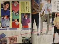 non・no ノンノ　1980年2月20日 No.4 200号記念特別号　サザンオールスターズ パリコレ ニット ブラウス ファッション誌 昭和レトロ