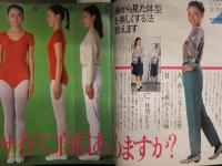 non・no ノンノ　1981年2月20日 No.4 さだまさしvs谷川俊太郎対談 ブラウス パンツ Gジャン リボンヘア ファッション誌 昭和レトロ