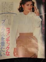 non・no ノンノ　1981年2月20日 No.4 さだまさしvs谷川俊太郎対談 ブラウス パンツ Gジャン リボンヘア ファッション誌 昭和レトロ