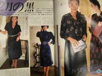 non・no ノンノ　1981年12月5日 No.23 研ナオコ ブラウス ニット ワンピース ファッション誌 昭和レトロ