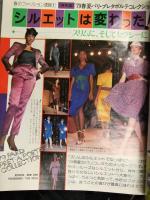 non・no ノンノ　1979年2月20日 No.4 郷ひろみ 春のスカートBEST50 ニット ファッション誌 昭和レトロ