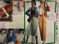 non・no ノンノ　1979年2月20日 No.4 郷ひろみ 春のスカートBEST50 ニット ファッション誌 昭和レトロ