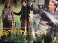 non・no ノンノ　1979年9月20日 No.18 松坂慶子 桃井かおり ブリティッシュニット シャツBEST50 ファッション誌 昭和レトロ