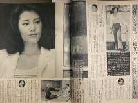 non・no ノンノ　1979年9月20日 No.18 松坂慶子 桃井かおり ブリティッシュニット シャツBEST50 ファッション誌 昭和レトロ